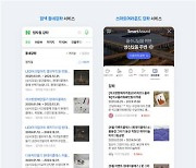 네이버, '동네 강좌' 서비스 '플레이스 검색'에 통합