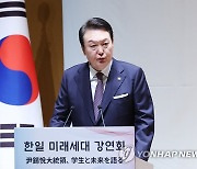 일본 게이오대학에서 특강하는 윤석열 대통령