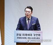 일본 게이오대학에서 특강하는 윤석열 대통령