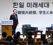 일본 게이오대학 특강 마친 윤석열 대통령