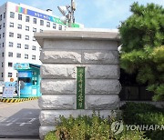 서울교육청, 추경 수정안 2천억원 삭감해 제출…총 2천527억