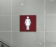 대학 여자화장실서 '몰카' 의심 신고…성별 착각 해프닝 종결(종합)