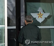 국방부, '지소미아 정상화' 절차 착수…외교부에 협조 요청
