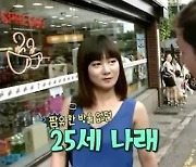 [종합] 45kg였던 박나래, 전현무보다 비만이었다…체지방률 34%·허리 29인치 '충격' ('나혼산')