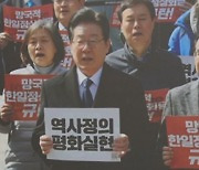 李 “尹 정권, 일본 하수인의 길 선택…국민 자존심에 상처”