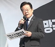 이재명 "윤석열 정권, 끝내 일본 하수인 선택"…여당 "발목 잡지 말라"