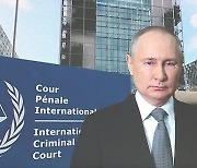'우크라 아동' 불법 이주 혐의…ICC, 푸틴 체포영장 발부