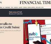FT "스위스 UBS, 위기 겪는 크레디트스위스 인수 검토"