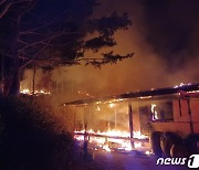 울주군 한의원 새벽 화재…500만원 재산피해