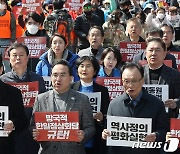 '대일 굴욕외교 규탄 범국민대회' 참석한 더불어민주당 의원들