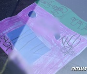 "엄마 사랑해"… 인천 일가족 5명 참극 엄마 차 앞에 자녀 손편지