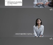 '최연소 아나→26세 출산' 김수민 "임신 10달 기쁘지 않았다"…뒤늦은 고백
