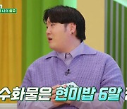 유재환 "104kg→70kg→110kg, 탈모약 먹어 성기능 저하됐다" ('모내기클럽')[종합]