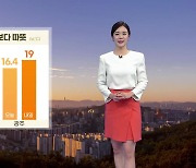 [날씨] 내일 오늘보다 따뜻...대구·광주 19℃도까지 올라