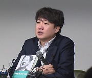 이준석 "주69시간, 취지 나쁘지 않지만 악용 소지 살펴 보완해야"