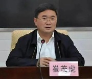 중국 국가종교사무국장 낙마...법률·기율 위반 혐의 조사 중