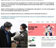 김동연 "반려동물과 함께 행복한 경기도 만들겠다"