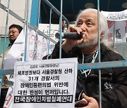 '지하철 시위' 박경석 전장연 대표 석방…체포 하루 만