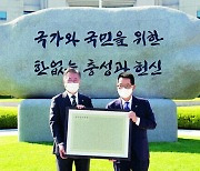 국정원, '원훈석 신영복체 교체 압력' 박지원 전 원장 수사 의뢰