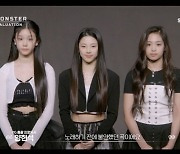YG 신인 그룹 베이비몬스터, 로제 '곤' 커버 영상 공개