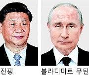 시진핑, 20~22일 러 국빈 방문… 푸틴과 정상회담