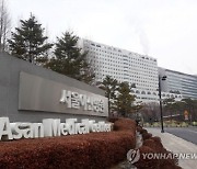 `마취환자 성추행` 서울아산병원 성추행 의혹