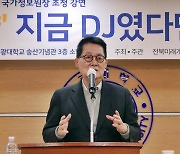 국정원, 박지원 수사 의뢰…“‘원훈석 교체’에 압력”