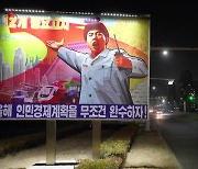 [북한 영상] 평양 야경