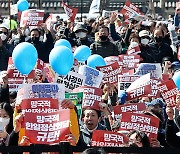“한일정상회담은 굴욕 외교”…서울 도심 규탄 집회 열려