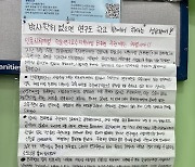 “박사 아니면 연구도 학교 밖에서 하란 건가”…성대 대학원생들 항의