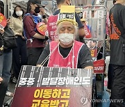 ‘지하철 시위’ 박경석 전장연 대표 석방…체포 하루 만