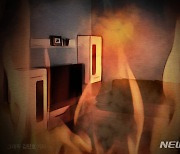 남양주 아파트에서 화재…70대 어머니·30대 아들 숨져