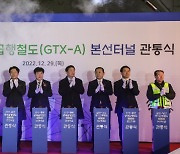 "소음·진동 때문에 GTX 통과 반대"… 청담동 주민들 패소
