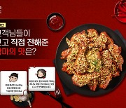 푸라닭치킨, '마불로 악마' 고객 호평 리뷰 잇따라
