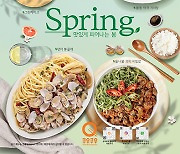쿠우쿠우, 봄철 채소와 어울리는 신메뉴 '피어나는봄' 선봬