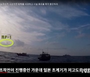 日언론 “尹, 기시다에 레이더 조사 사건은 신뢰문제로 발생”