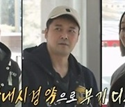 '나 혼자 산다', 시청률 8.4% '금요 예능 1위'…'비만 판정' 전현무X박나래X이장우 [공식]