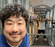 '이은형♥' 강재준, 18kg 감량도 모자라 "참 길고 긴 싸움"
