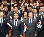 민주, 서울 도심서 '태극기 집회' 연다…대일 굴욕외교 규탄