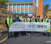 김해 주촌지역사회보장협의체 복지사각지대 발굴 '줍깅' 캠페인