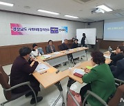 경남사회대통합위원회, 저출생·청년 유출 등 해법찾기 '후끈'
