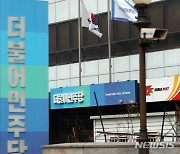 민주, 尹방일 행보에 "숭일외교…조선총독 자처하나"