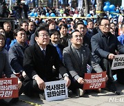 '대일 굴욕외교 규탄 범국민대회' 참석한 민주당 지도부