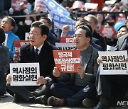 범국민대회 구호 외치는 이재명-박홍근-이해찬