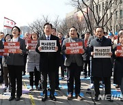 '대일 굴욕외교 규탄 범국민대회' 참석한 민주당 지도부