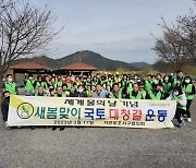 대구 서구 '세계 물의 날' 기념 하천 정화 활동 실시
