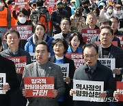 '대일외교 규탄' 범국민대회, 이재명 대표도 참석 [뉴시스Pic]