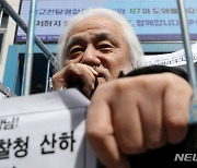 '출석 불응' 전장연 대표, 경찰 체포 32시간 만에 석방