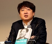 이준석 “기성 보수, 창의적 새 사업에는 인색. 경제·안보관 20∼30년 뒤떨어져”