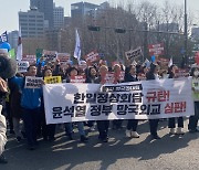 尹 대통령 '굴욕협상' 비판···서울광장서 대규모 집회 열려